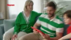 Персил — Один раз Персил - всегда Персил!