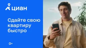 ЦИАН — Много просмотров квартиры