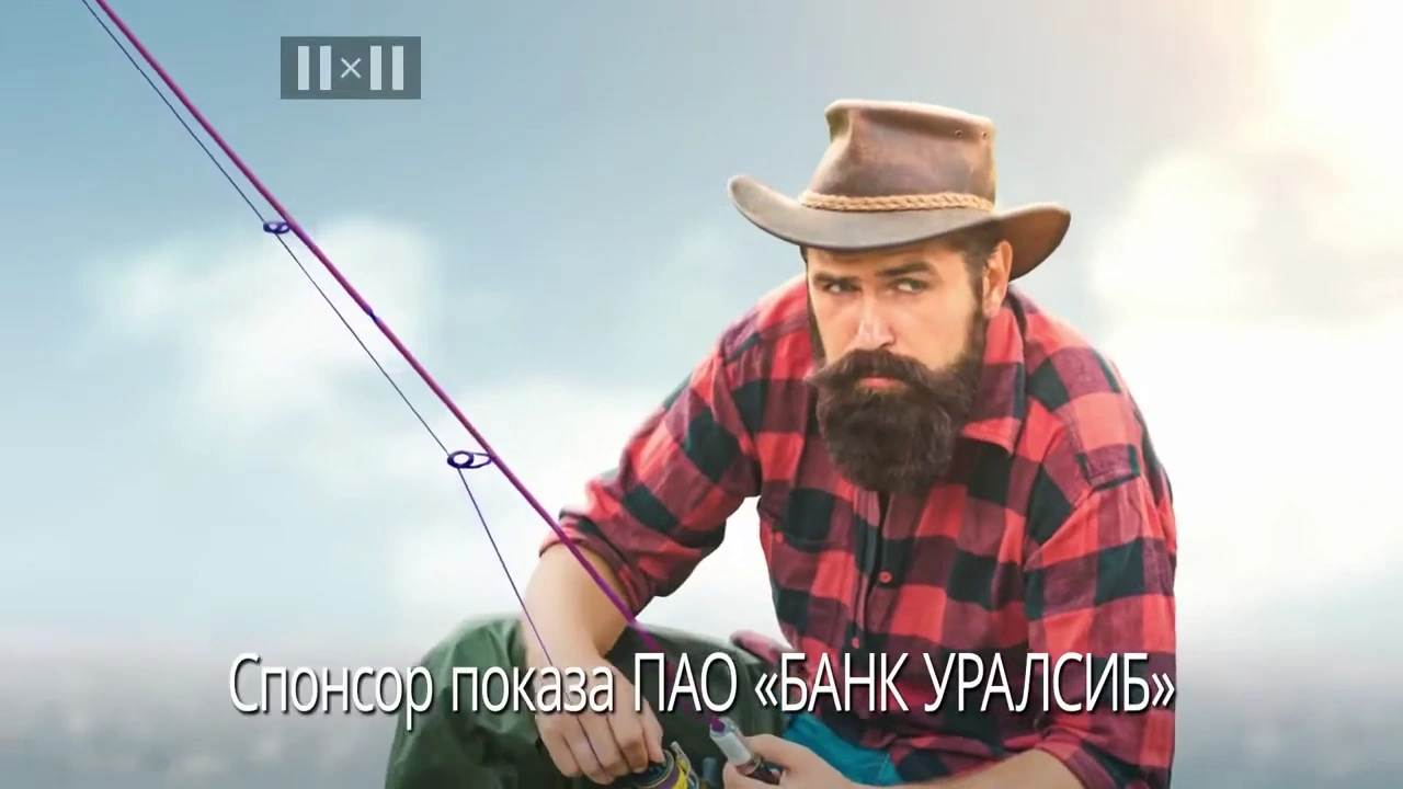Уралсиб — Рыбак реклама на ТВ
