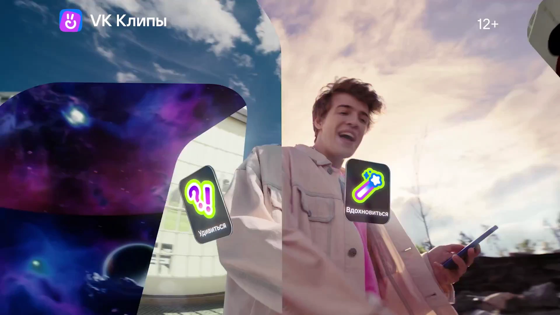 VK Клипы — конструктор впечатлений реклама на ТВ
