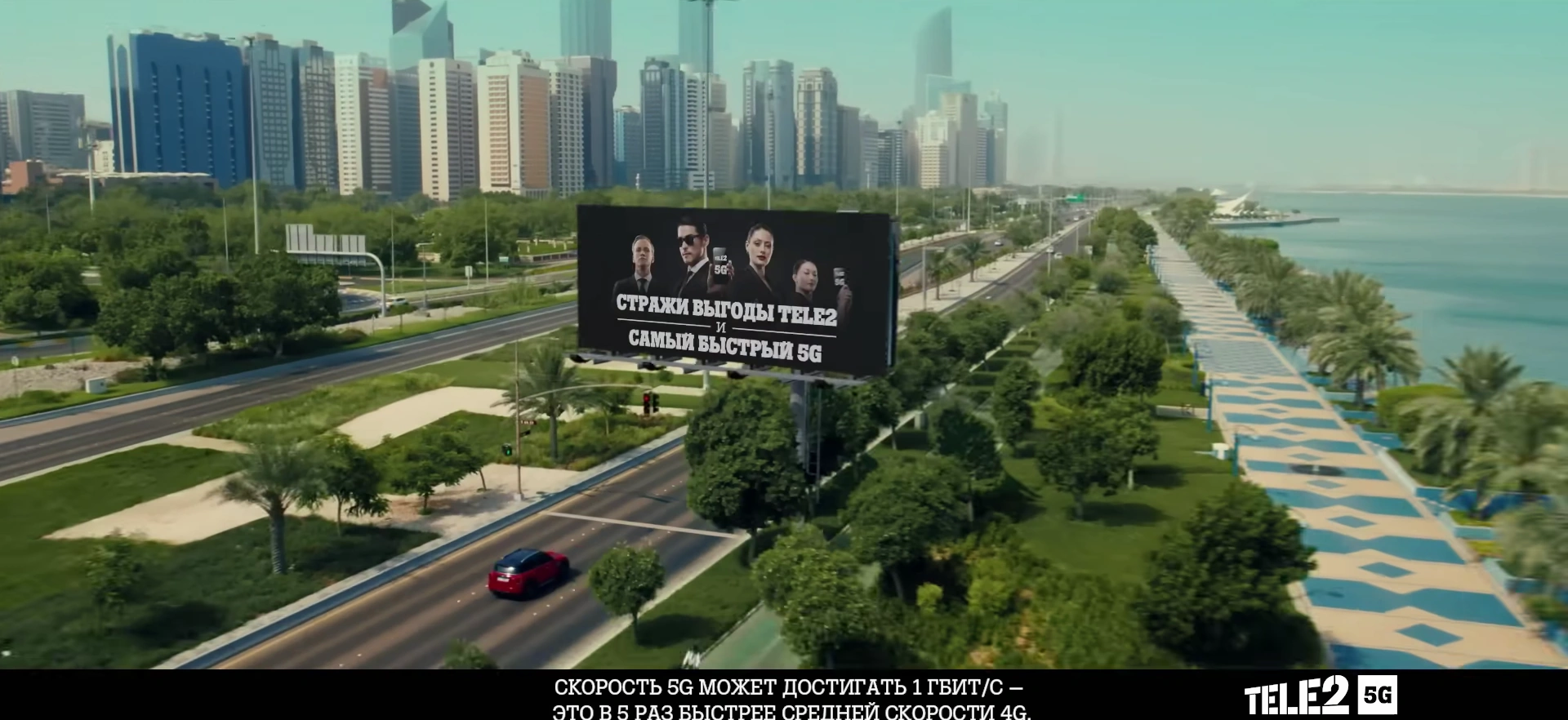 Теле2 — 5G (kz) реклама на ТВ