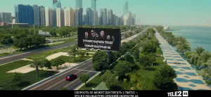 Теле2 — 5G (kz)