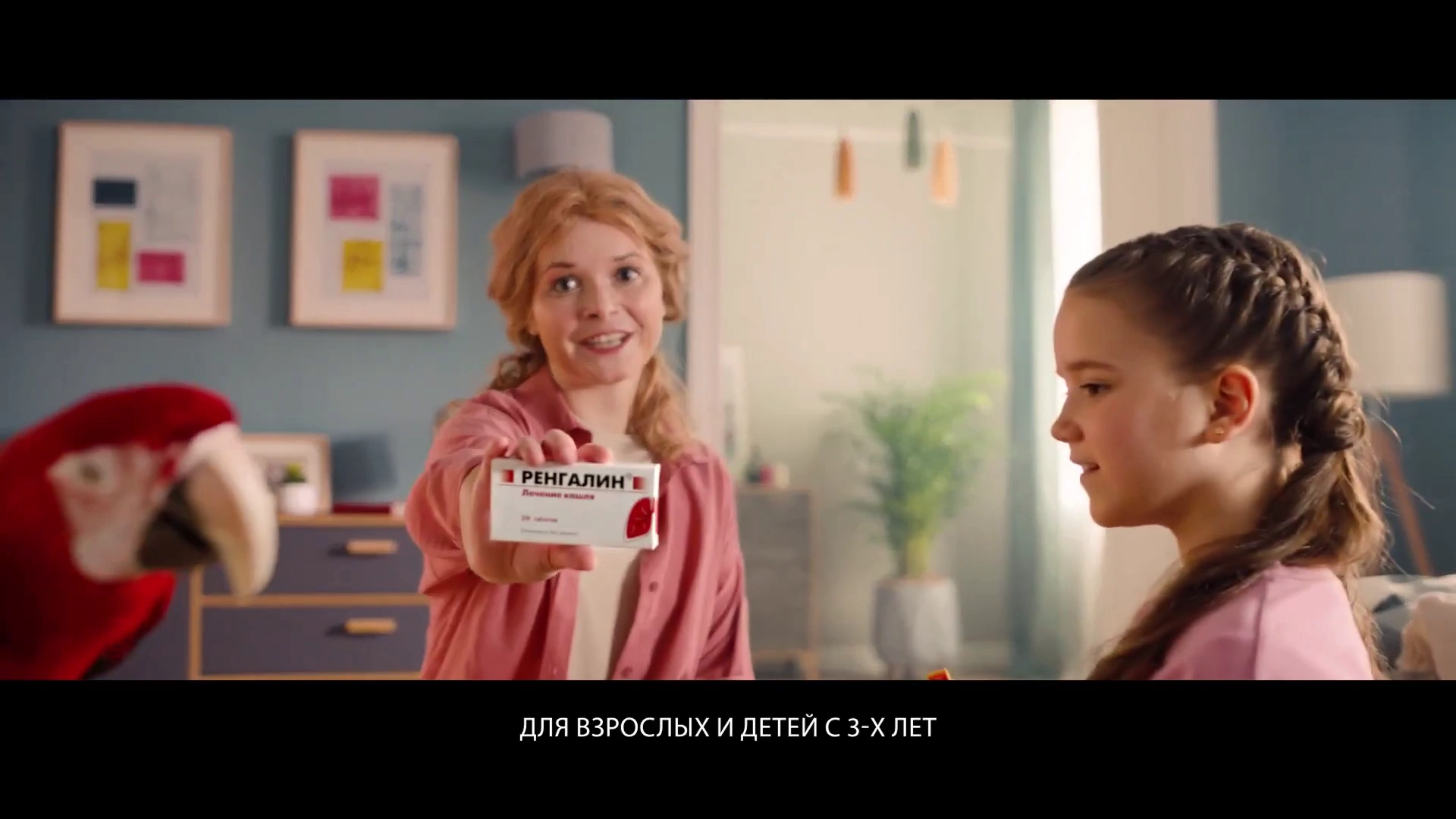 Ренгалин — Кеша, не кашляй! реклама на ТВ