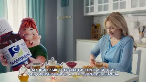 Валемидин — Спокойствие! Только спокойствие!