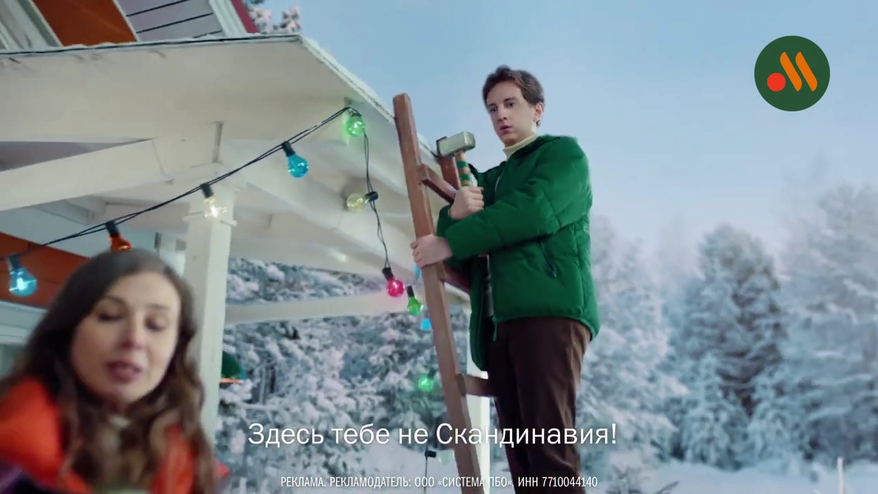 Вкусно — и точка — Скандинавия реклама на ТВ