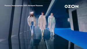 OZON — Зимняя распродажа (Гагарина Дирижёр)