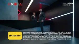 Столото — Охота (Владимир Яглыч)