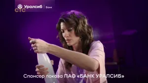 Уралсиб — Похмелье