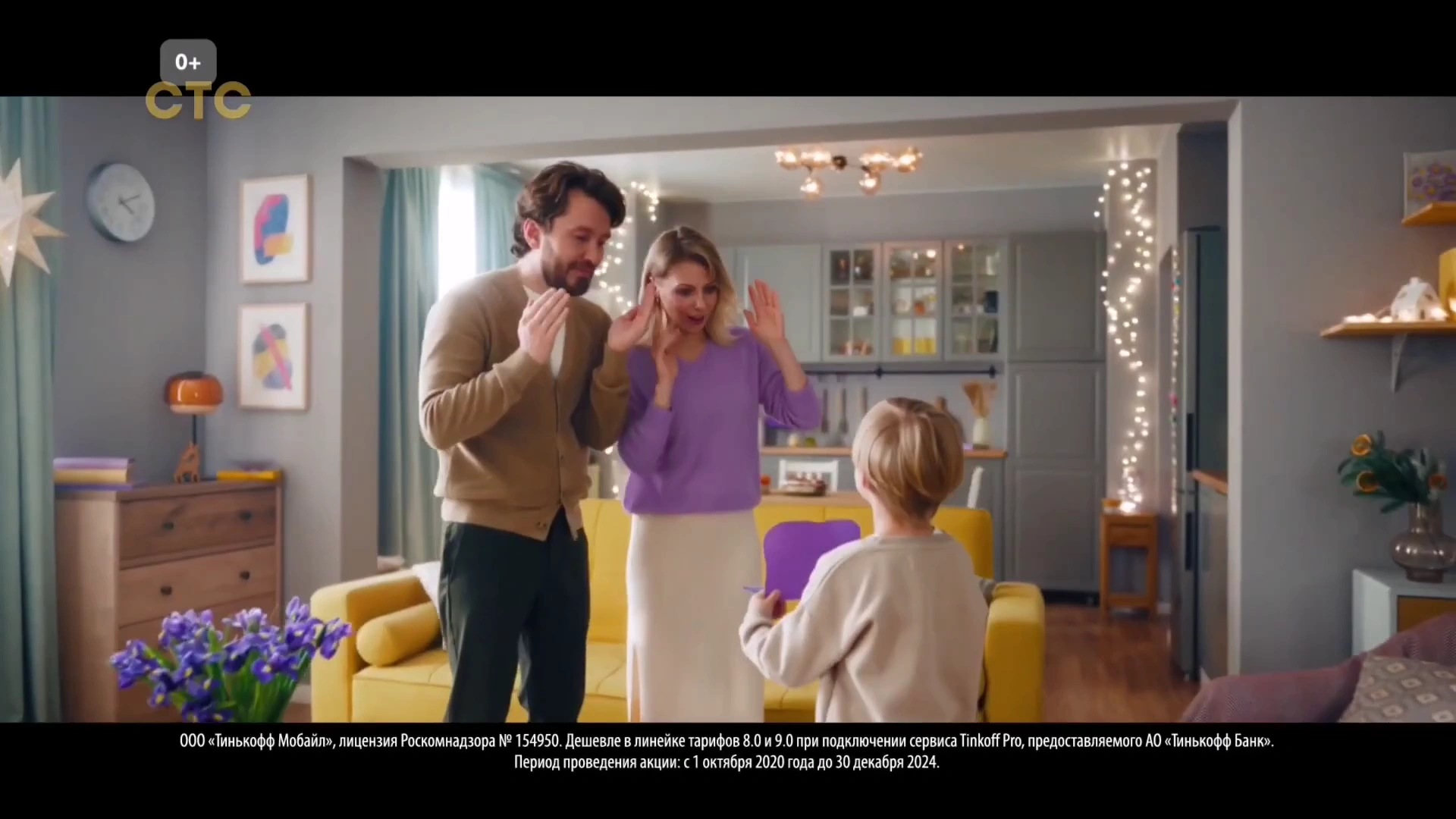 Тинькофф Мобайл — 25 ГБ и 1200 минут в 2 раза дешевле! реклама на ТВ