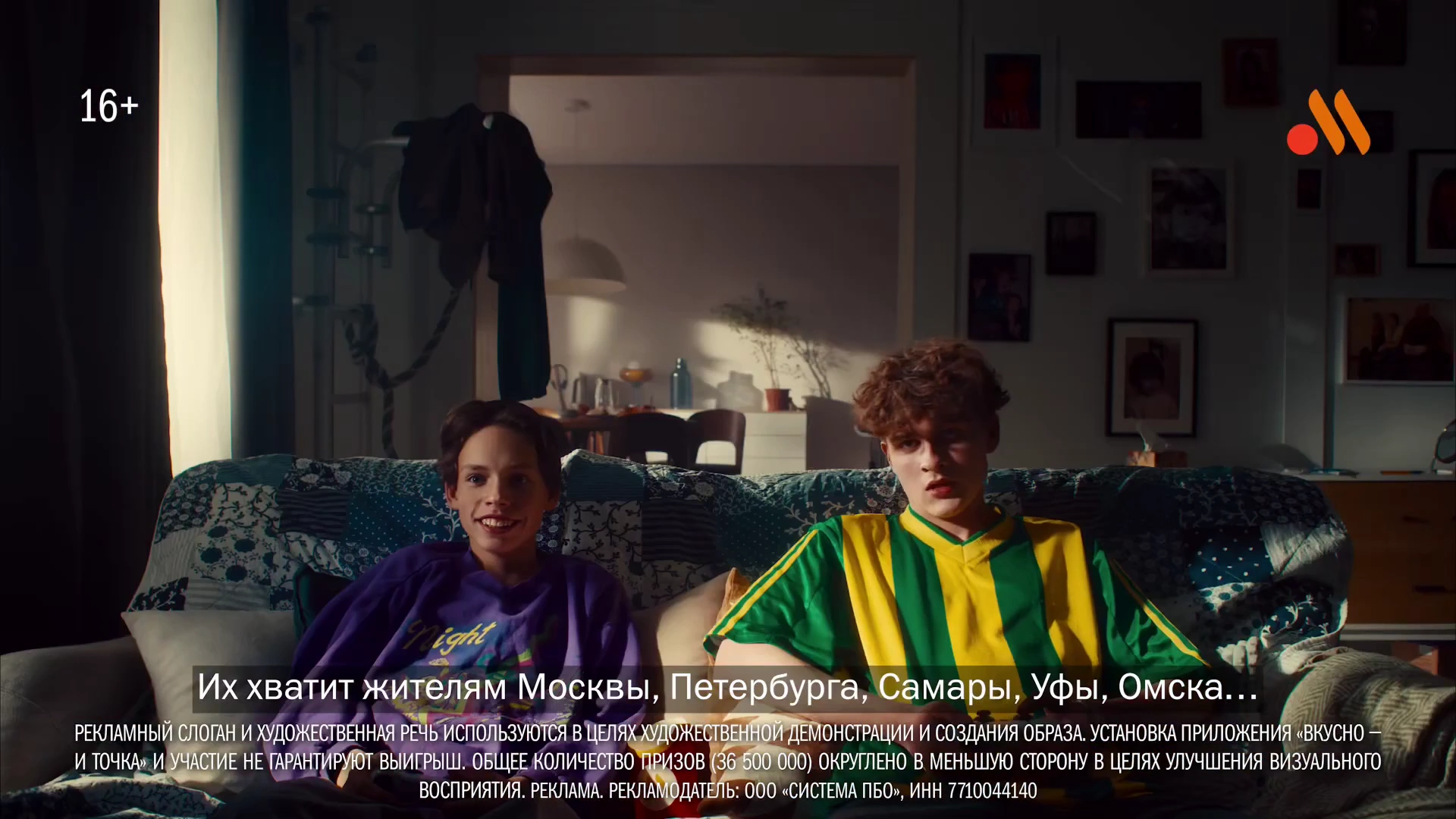 Вкусно — и точка — Стикермания. Прогноз погоды реклама на ТВ