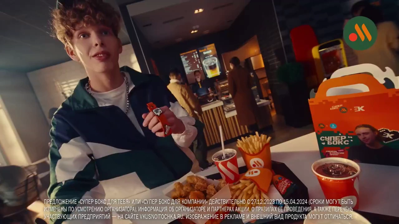 Вкусно и точка — Супер Бокс (Егор Крид) реклама на ТВ