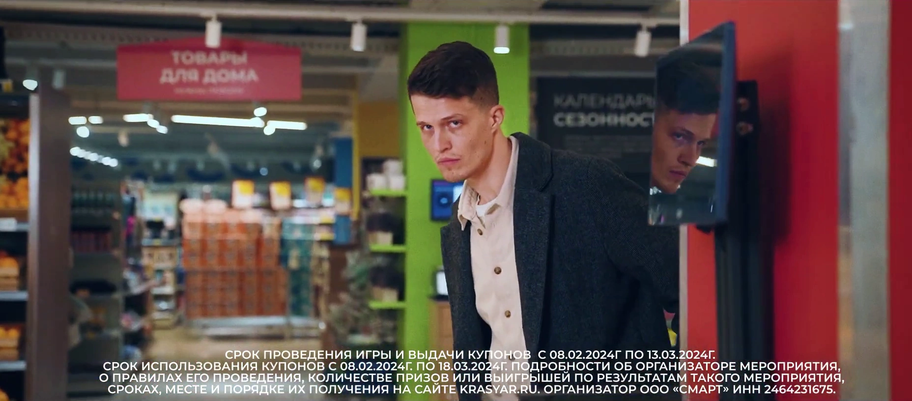 Красный Яр и Батон — Премия. В твоём вкусе реклама на ТВ