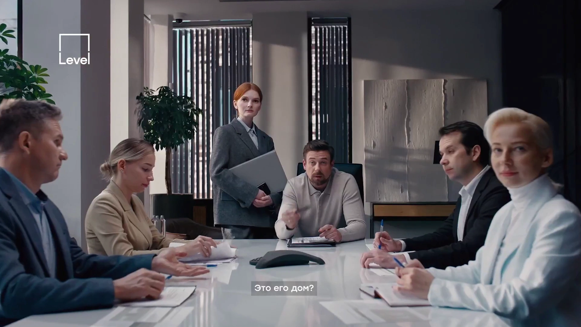 level — Коллеги, я сегодня из дома реклама на ТВ