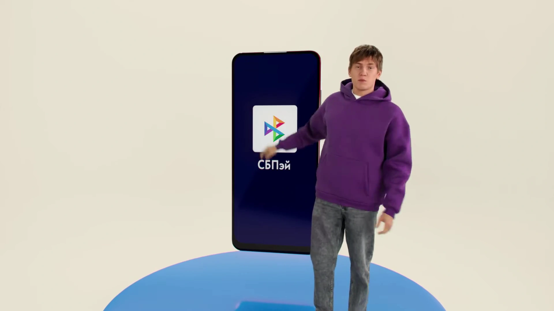 СБПэй (Щербаков) реклама на ТВ