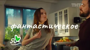 Я люблю готовить — Майонез Провансаль