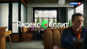 Яндекс Сплит — Жаба против