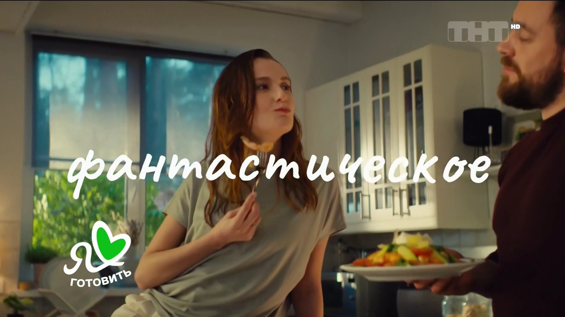 Я люблю готовить — Майонез Провансаль реклама на ТВ