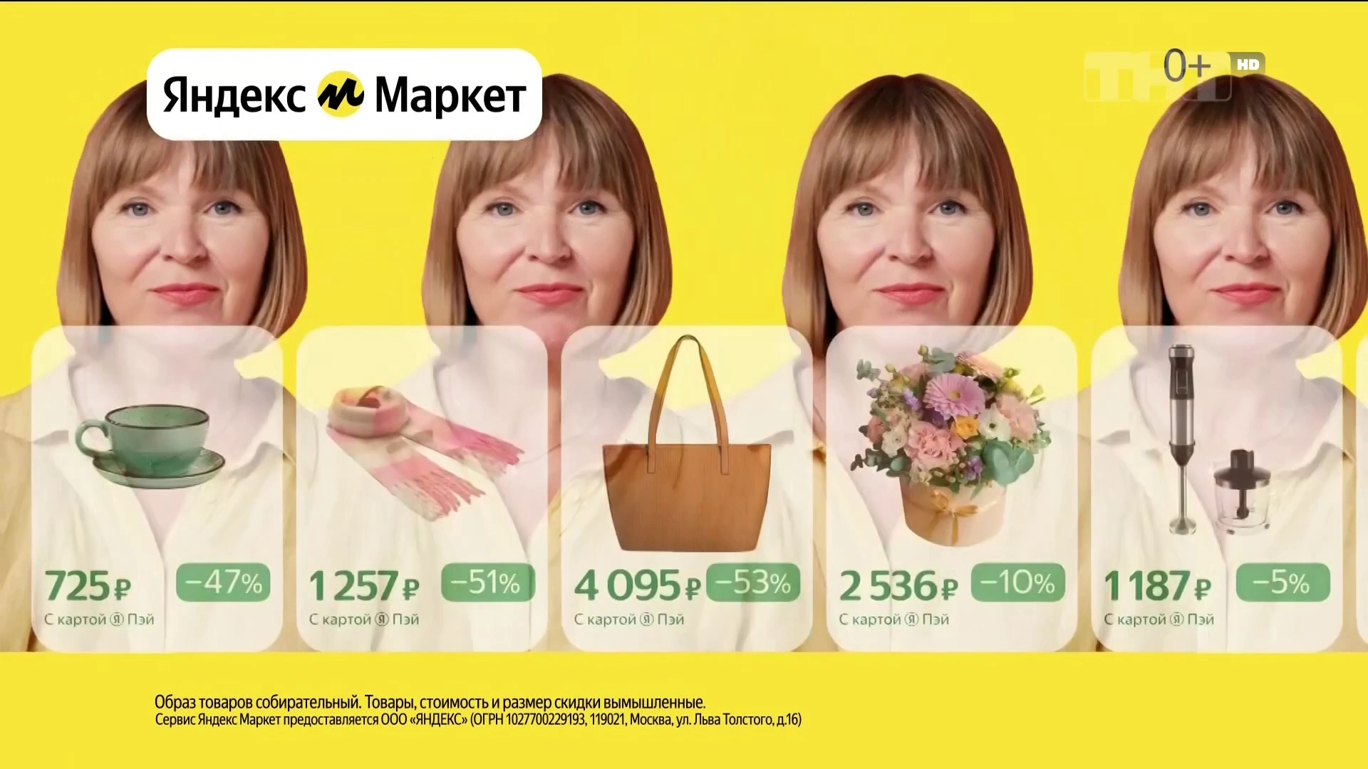 Яндекс Маркет — Снова праздники. Сплит 006 реклама на ТВ