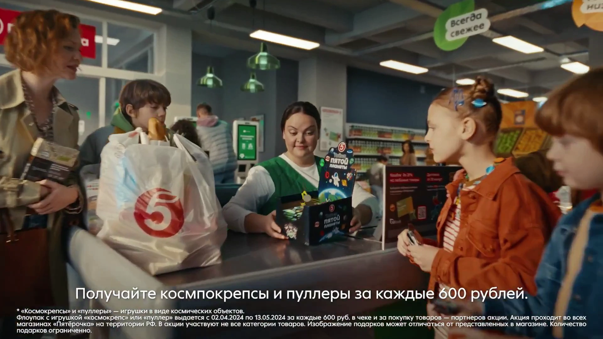 Пятёрочка — Космокрепсы и пуллеры (Ян Цапник) реклама на ТВ