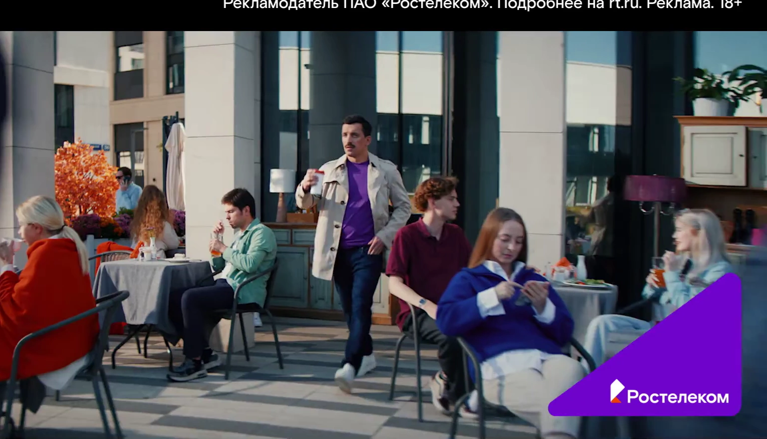 Ростелеком — Тариф "Семейный" (Па па па) реклама на ТВ