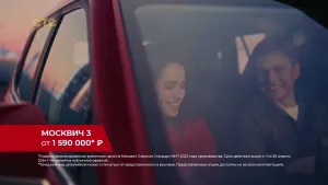 Москвич 3 — Теперь мы стали ближе