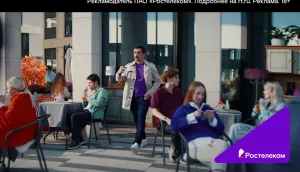 Ростелеком — Тариф "Семейный" (Па па па)