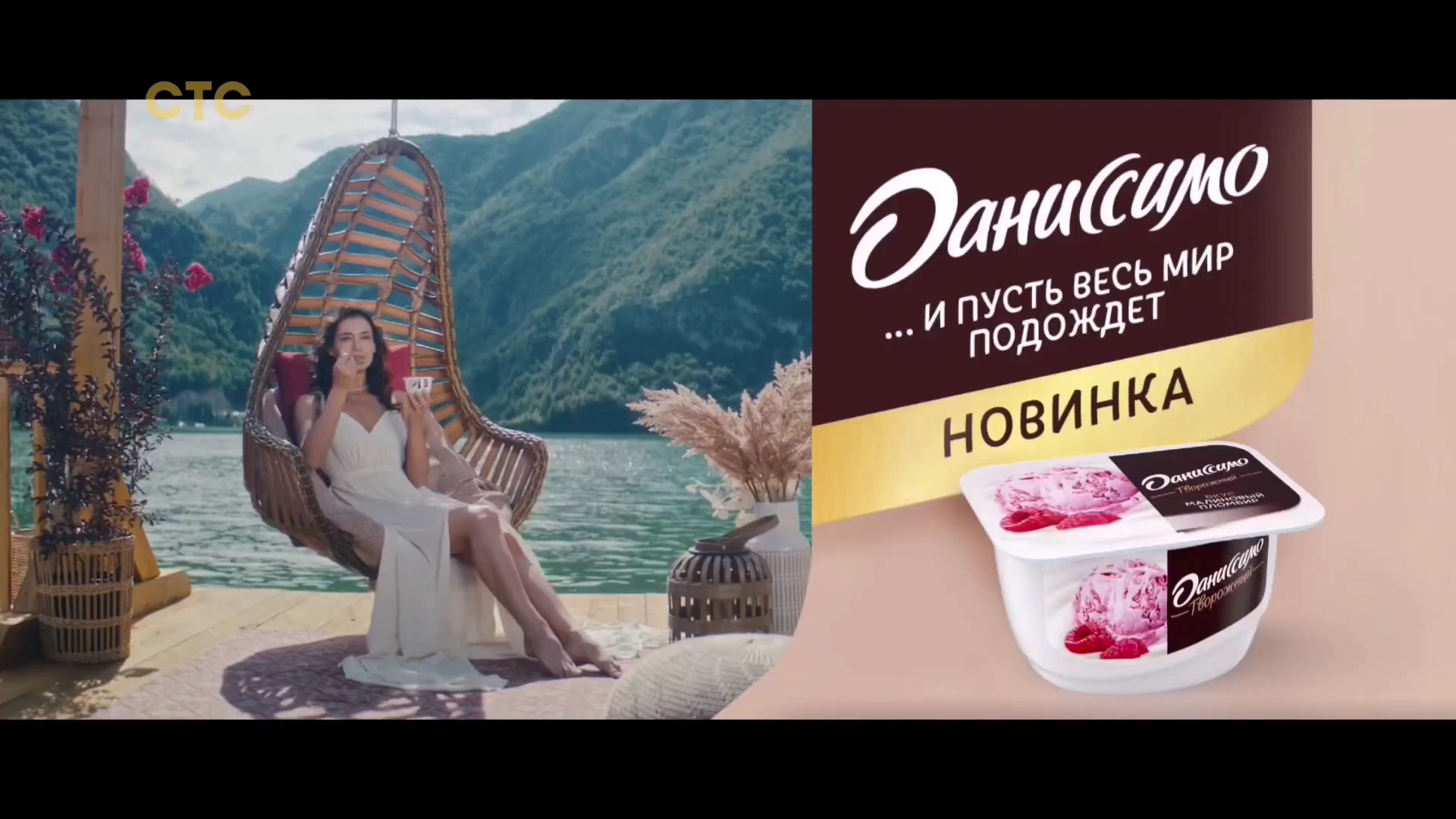 Даниссимо — С малиной реклама на ТВ