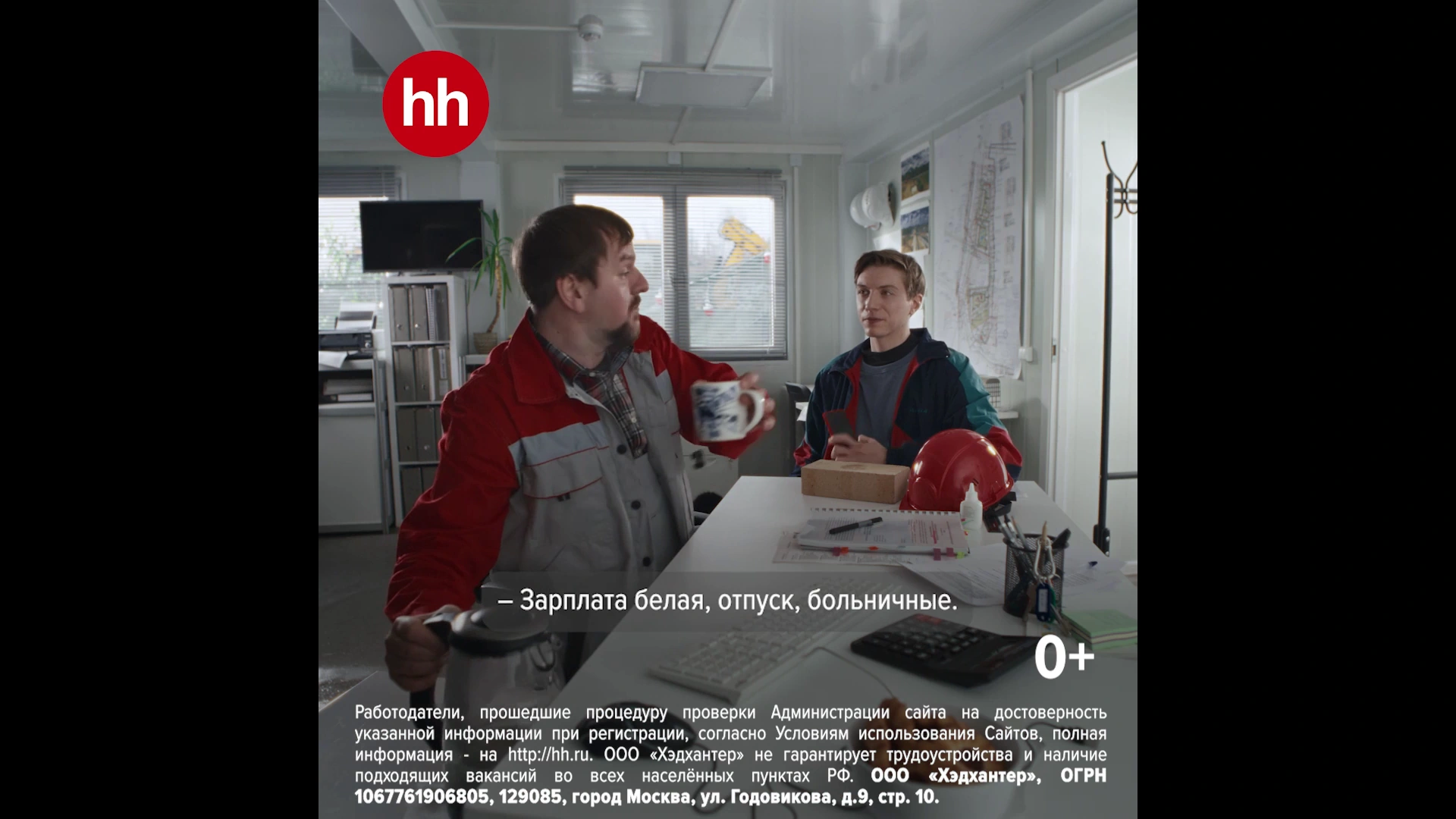 hh ru — Электрика ищите? реклама на ТВ