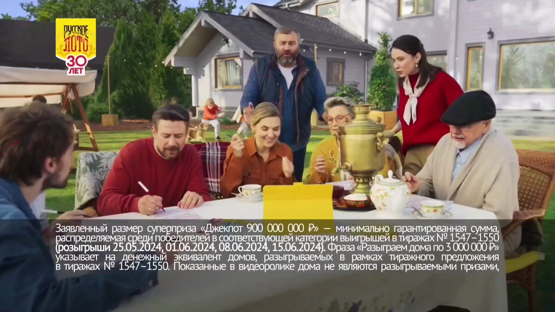Русское лото — Золотой бочонок (Михаил Пореченков) реклама на ТВ