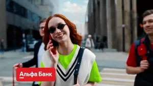 Альфа Банк — Саша. Приводи друзей