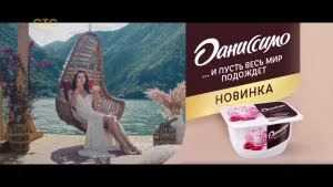 Даниссимо — С малиной