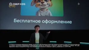 детская Сбер Карта — Взрослый подход