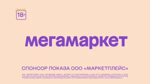 Мегамаркет — Игра Мегабашня