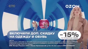 OZON — Промокод ВЕСНА (Юлианна Караулова)