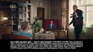 Почта Банк — Пенсия (Сергей Гармаш)