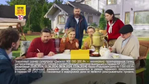 Русское лото — Золотой бочонок (Михаил Пореченков)