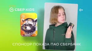 Сбер — Детский платёжный стикер (Виталия Корниенко)