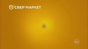 СберМаркет — уДачный кэшбэк