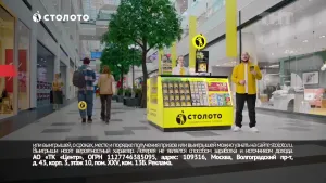 Столото (Роман Юнусов)