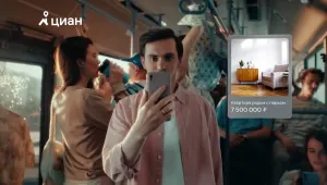 Циан — Не проморгать