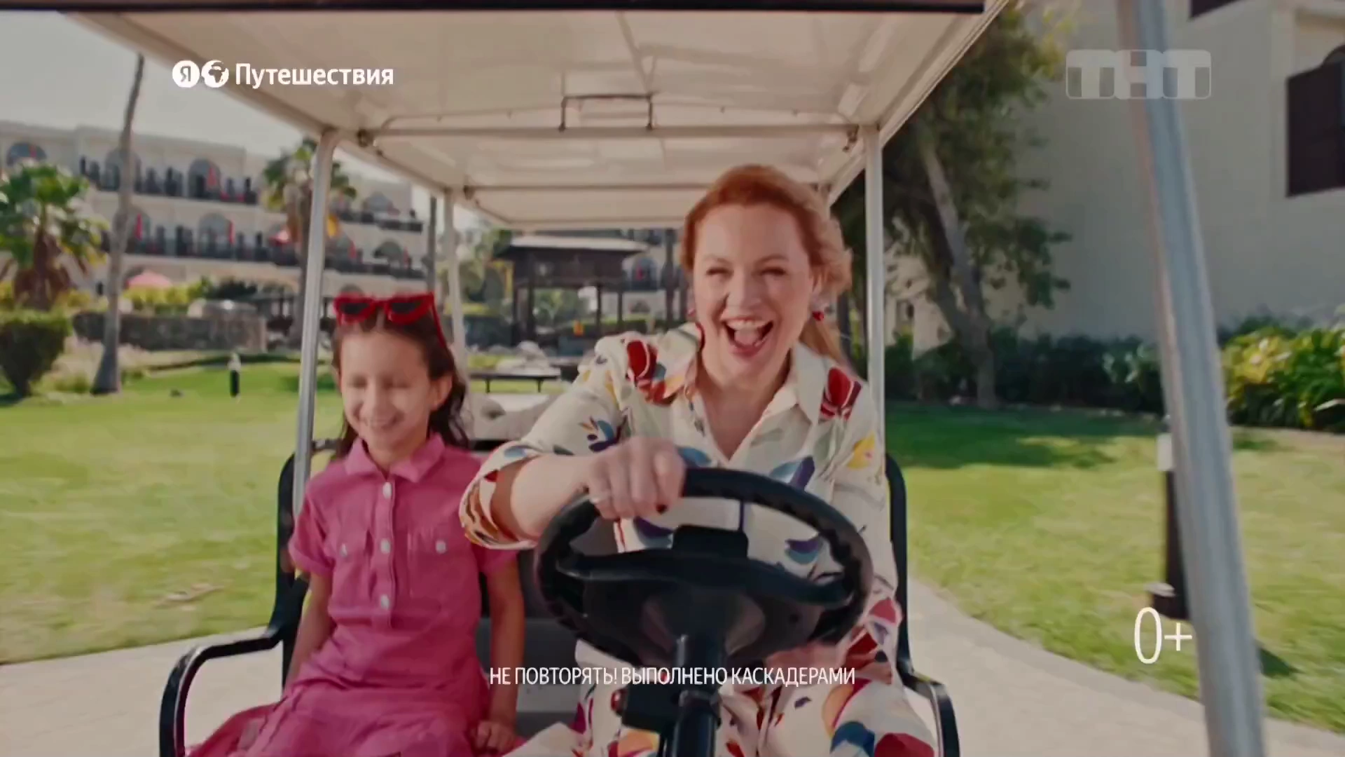 Яндекс Путешествия — Бронируйте сейчас, платите потом реклама на ТВ