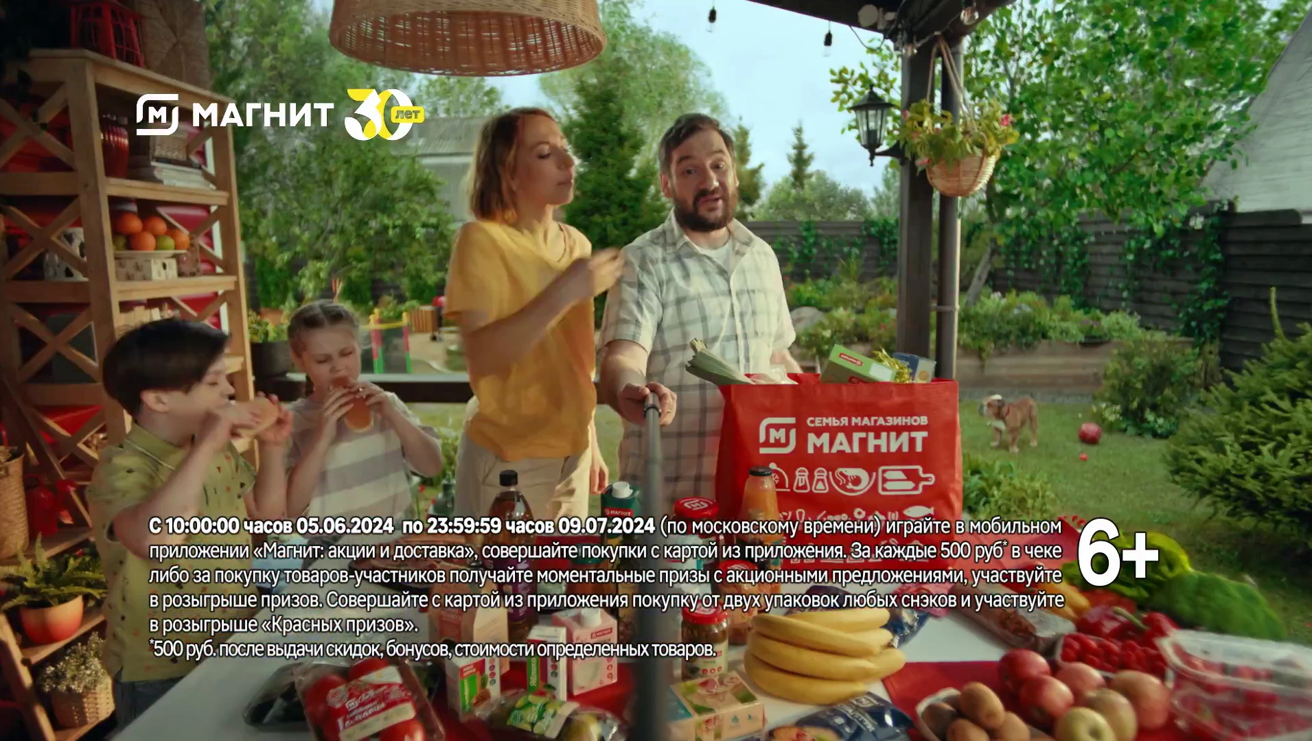 Магнит — Лето на миллион (Тишкины на даче) реклама на ТВ