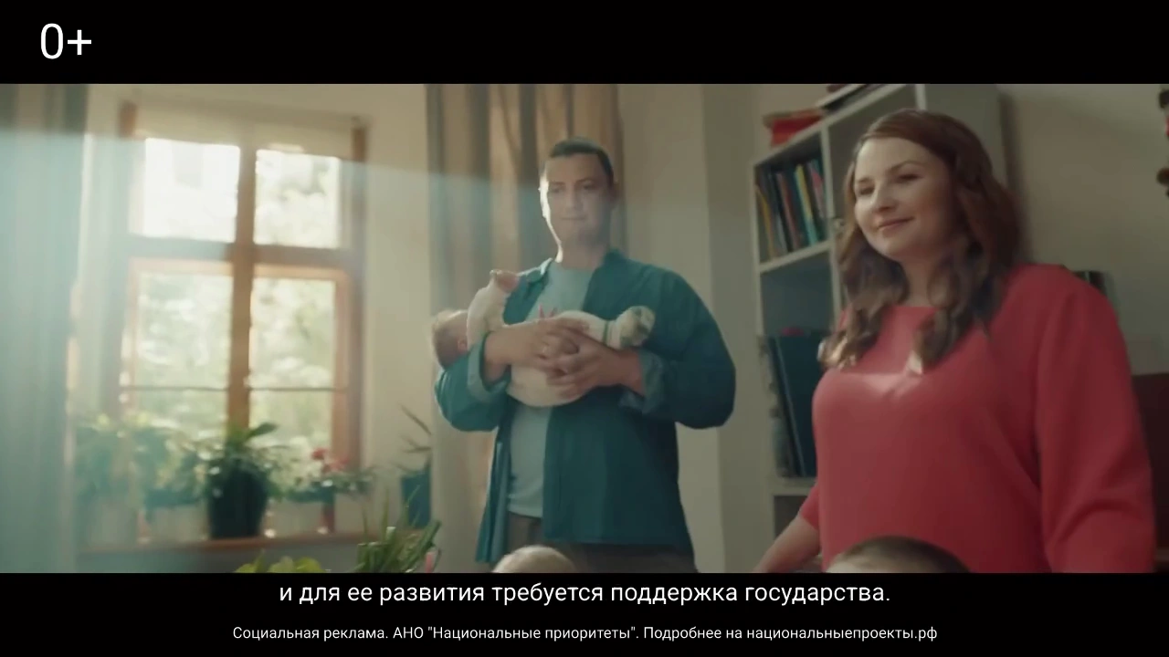 Национальный проект "Демография" — Юлия Мусихина реклама на ТВ