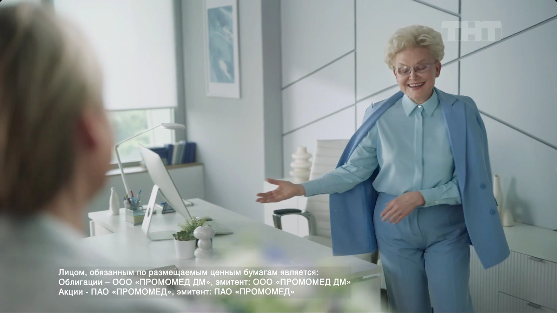 Промомед (Елена Малышева, Дмитрий Харатьян) реклама на ТВ