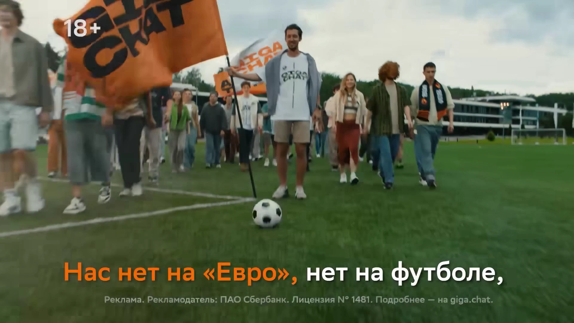 Сбер — ГигаЧат реклама на ТВ