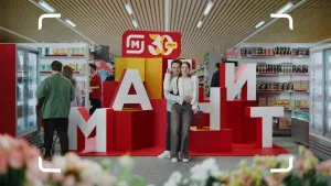 Магнит — 30 лет рядом с вами