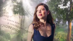 Rich — Наполни жизнь вкусом