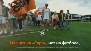 Сбер — ГигаЧат