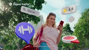 Яндекс Карты — Что бы вы ни задумали