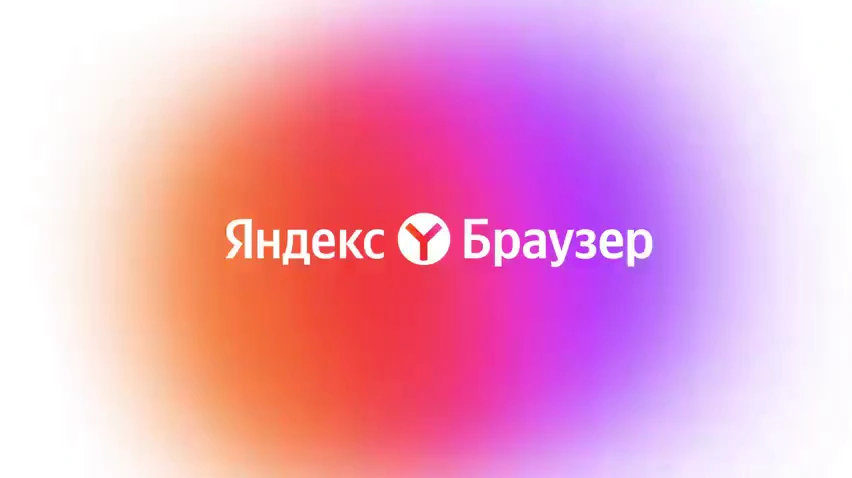 Яндекс Браузер — Прогноз погоды реклама на ТВ